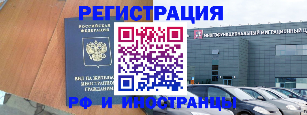 найти адрес прописки в Звенигороде