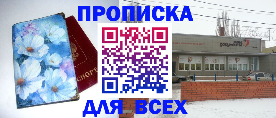 временная регистрация надежно в Звенигороде